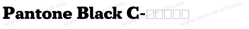 Pantone Black C字体转换